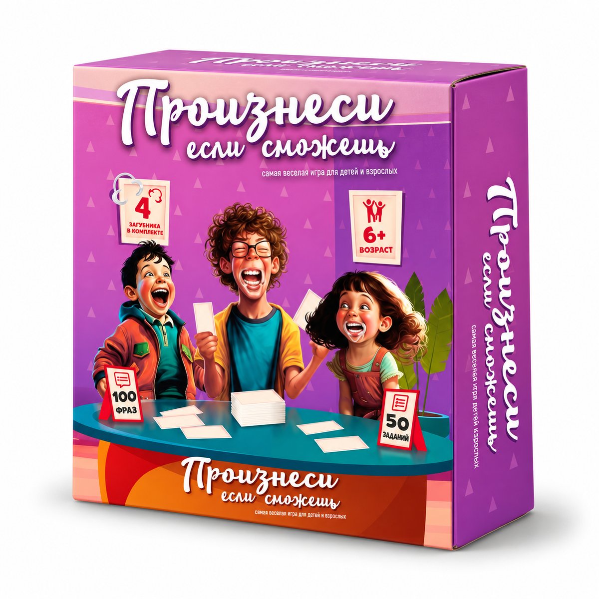 Настольная игра произнеси если сможешь