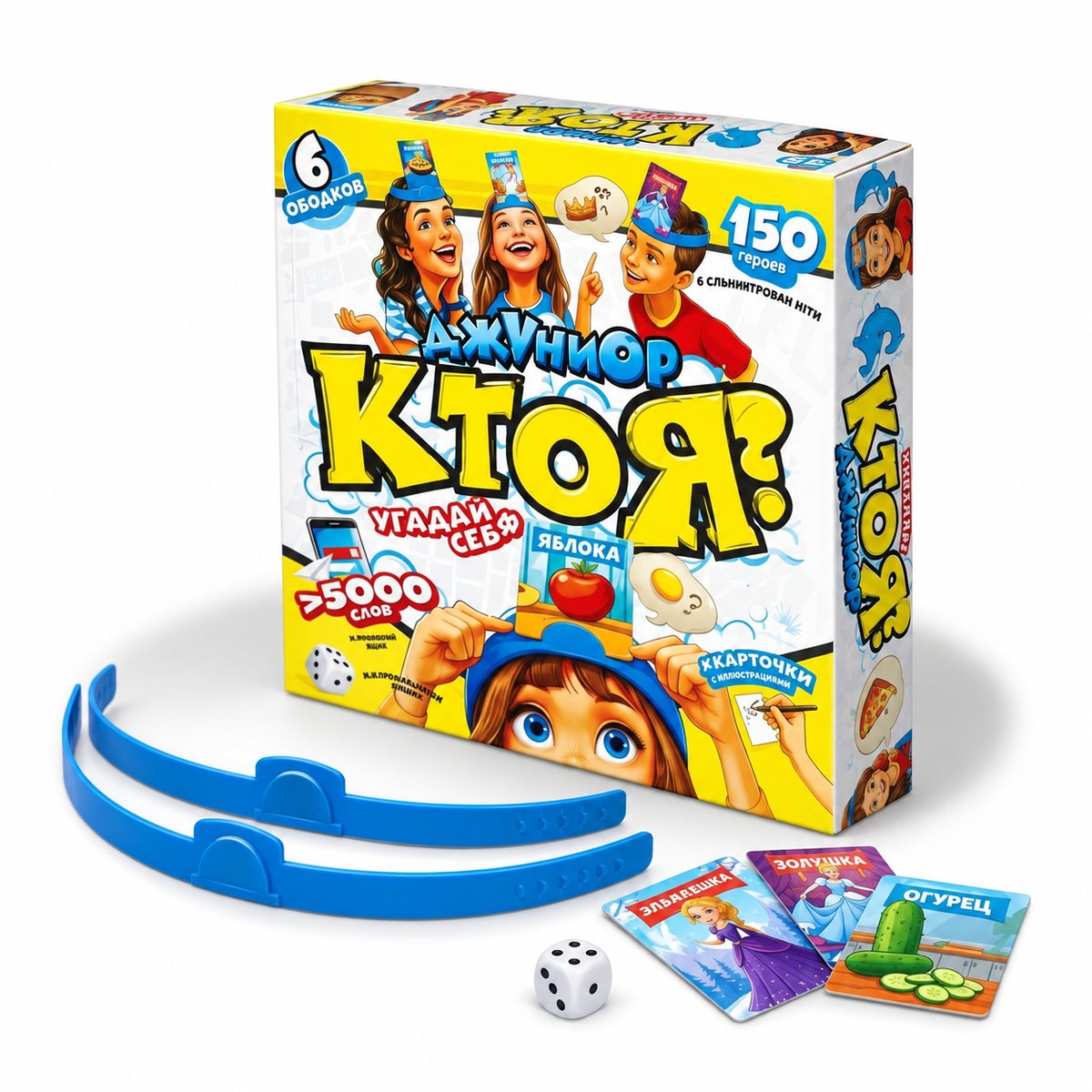 Кто я? Настольная игра для детей и всей семьи